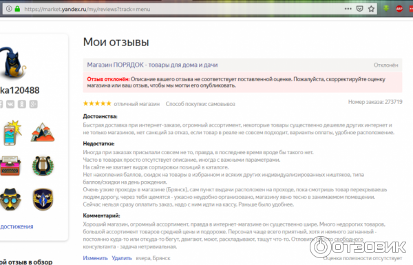Https Yandex Ru Интернет Магазин