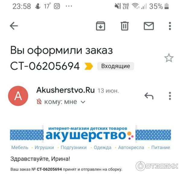 Akusherstvo Ru Интернет Магазин