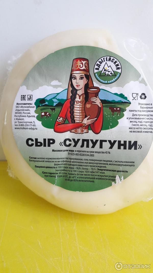 Какой Сыр Купить На Диете Протасова
