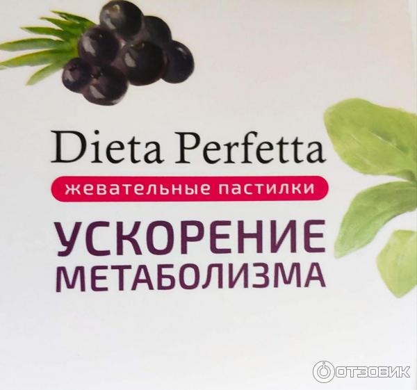 Диета Перфетта Ускорение Метаболизма Купить В Спб