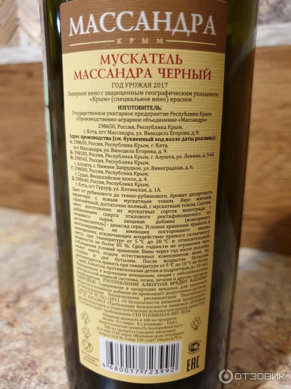 Что такое мускатель вино массандра. Смотреть фото Что такое мускатель вино массандра. Смотреть картинку Что такое мускатель вино массандра. Картинка про Что такое мускатель вино массандра. Фото Что такое мускатель вино массандра