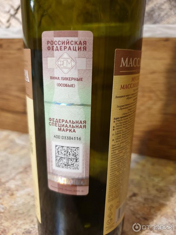 Что такое мускатель вино массандра. Смотреть фото Что такое мускатель вино массандра. Смотреть картинку Что такое мускатель вино массандра. Картинка про Что такое мускатель вино массандра. Фото Что такое мускатель вино массандра