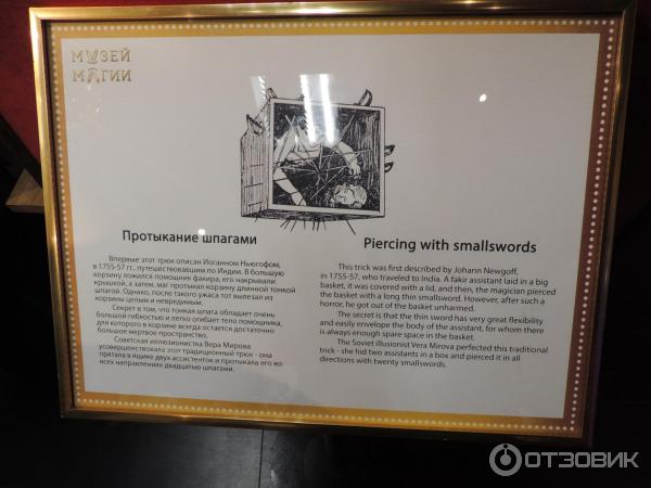 промокод в музей магии. Смотреть фото промокод в музей магии. Смотреть картинку промокод в музей магии. Картинка про промокод в музей магии. Фото промокод в музей магии промокод в музей магии. Смотреть фото промокод в музей магии. Смотреть картинку промокод в музей магии. Картинка про промокод в музей магии. Фото промокод в музей магии