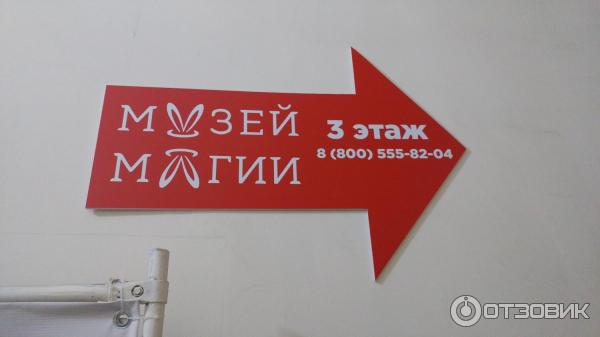 промокод в музей магии. Смотреть фото промокод в музей магии. Смотреть картинку промокод в музей магии. Картинка про промокод в музей магии. Фото промокод в музей магии промокод в музей магии. Смотреть фото промокод в музей магии. Смотреть картинку промокод в музей магии. Картинка про промокод в музей магии. Фото промокод в музей магии