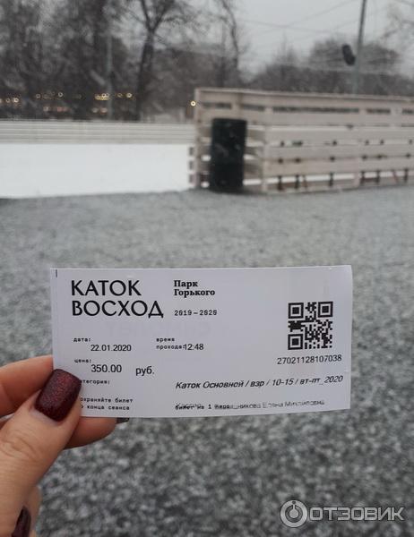 Как сделать каток в парке