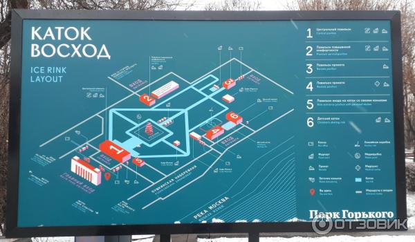 Как сделать каток в парке