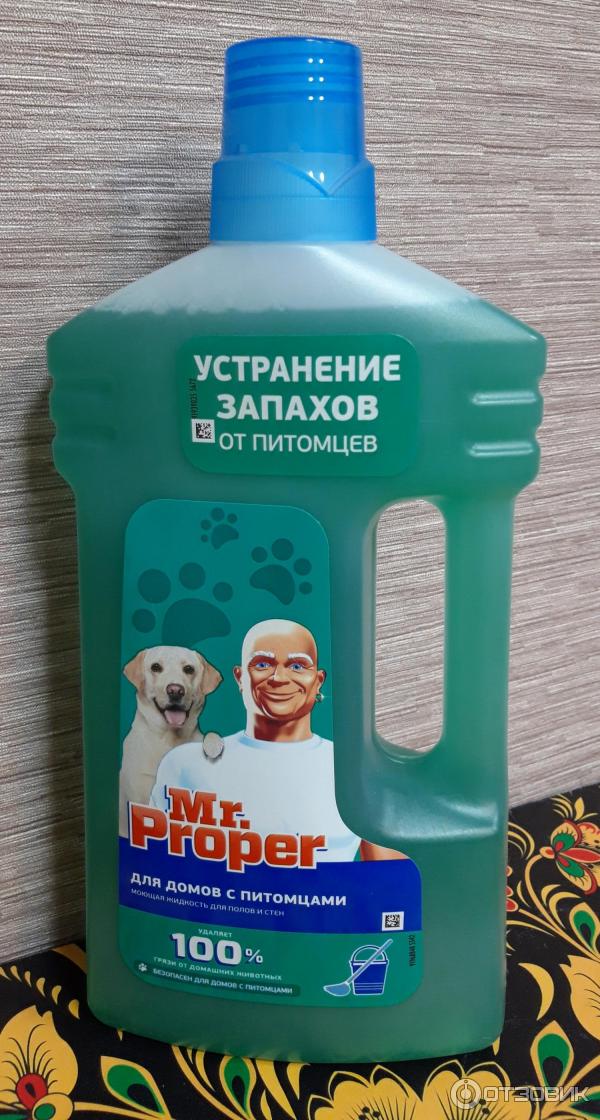мистер пропер для пола для животных. 1416857 11086030. мистер пропер для пола для животных фото. мистер пропер для пола для животных-1416857 11086030. картинка мистер пропер для пола для животных. картинка 1416857 11086030. Увидев в магазине флакон моющей жидкости для полов и стен для домов с домашними животными решила, что такое средство мне не помешает.