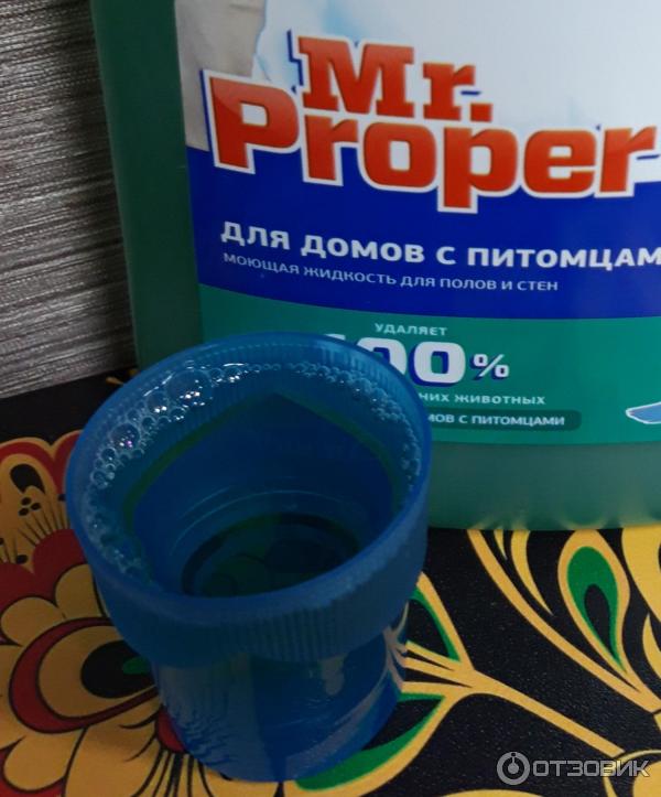 мистер пропер для пола для животных. 1416857 18287084. мистер пропер для пола для животных фото. мистер пропер для пола для животных-1416857 18287084. картинка мистер пропер для пола для животных. картинка 1416857 18287084. Увидев в магазине флакон моющей жидкости для полов и стен для домов с домашними животными решила, что такое средство мне не помешает.