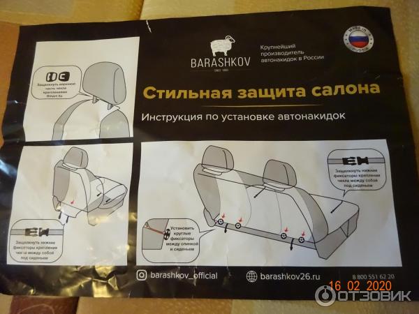 Накидки на сиденья автомобиля барашков официальный. Смотреть фото Накидки на сиденья автомобиля барашков официальный. Смотреть картинку Накидки на сиденья автомобиля барашков официальный. Картинка про Накидки на сиденья автомобиля барашков официальный. Фото Накидки на сиденья автомобиля барашков официальный
