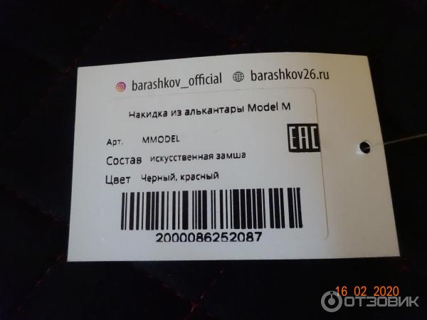 Накидки на сиденья автомобиля барашков официальный. Смотреть фото Накидки на сиденья автомобиля барашков официальный. Смотреть картинку Накидки на сиденья автомобиля барашков официальный. Картинка про Накидки на сиденья автомобиля барашков официальный. Фото Накидки на сиденья автомобиля барашков официальный