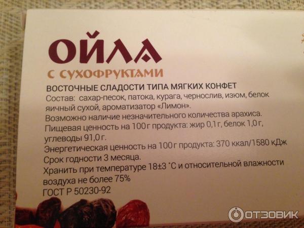 Что такое ойла сладость. Смотреть фото Что такое ойла сладость. Смотреть картинку Что такое ойла сладость. Картинка про Что такое ойла сладость. Фото Что такое ойла сладость