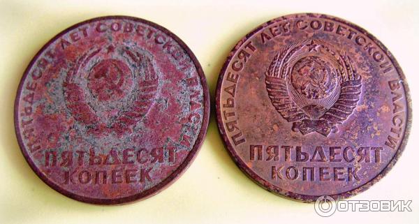какие монеты чистят трилоном б. Смотреть фото какие монеты чистят трилоном б. Смотреть картинку какие монеты чистят трилоном б. Картинка про какие монеты чистят трилоном б. Фото какие монеты чистят трилоном б
