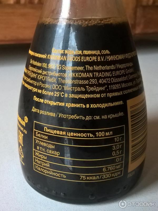 что такое киккоман соус киккоман. Смотреть фото что такое киккоман соус киккоман. Смотреть картинку что такое киккоман соус киккоман. Картинка про что такое киккоман соус киккоман. Фото что такое киккоман соус киккоман