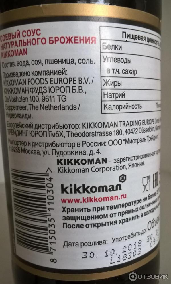 что такое киккоман соус киккоман. Смотреть фото что такое киккоман соус киккоман. Смотреть картинку что такое киккоман соус киккоман. Картинка про что такое киккоман соус киккоман. Фото что такое киккоман соус киккоман
