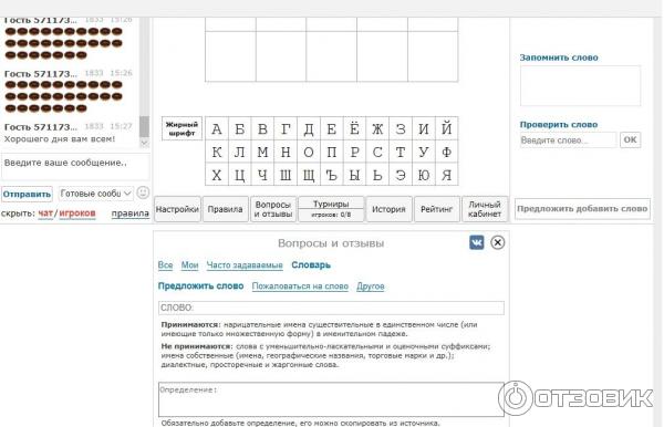 Балда что за игра. 11268 19421068. Балда что за игра фото. Балда что за игра-11268 19421068. картинка Балда что за игра. картинка 11268 19421068.