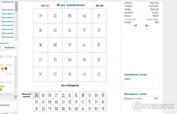 Балда что за игра. 11268 36697824. Балда что за игра фото. Балда что за игра-11268 36697824. картинка Балда что за игра. картинка 11268 36697824.