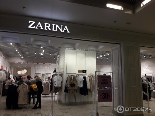 Магазин Зарина Каталог Одежды