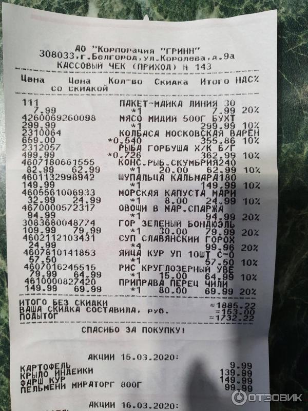 щупальца кальмара меридиан в рассоле. Смотреть фото щупальца кальмара меридиан в рассоле. Смотреть картинку щупальца кальмара меридиан в рассоле. Картинка про щупальца кальмара меридиан в рассоле. Фото щупальца кальмара меридиан в рассоле