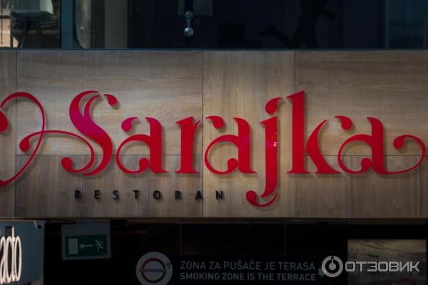 Сараево столица какой страны