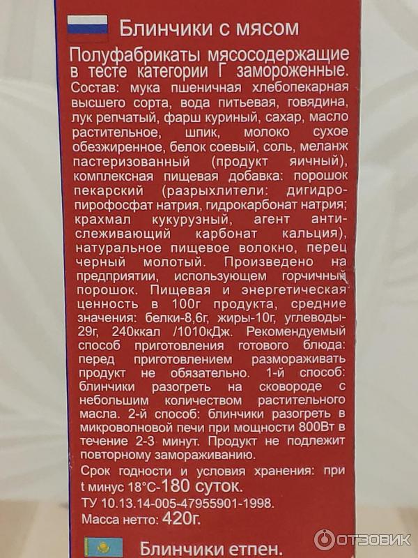 как приготовить блины морозко. Смотреть фото как приготовить блины морозко. Смотреть картинку как приготовить блины морозко. Картинка про как приготовить блины морозко. Фото как приготовить блины морозко