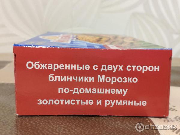 как приготовить блины морозко. Смотреть фото как приготовить блины морозко. Смотреть картинку как приготовить блины морозко. Картинка про как приготовить блины морозко. Фото как приготовить блины морозко