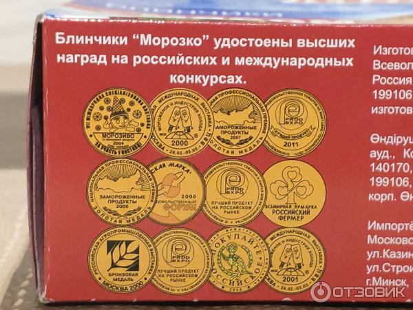 как приготовить блины морозко. Смотреть фото как приготовить блины морозко. Смотреть картинку как приготовить блины морозко. Картинка про как приготовить блины морозко. Фото как приготовить блины морозко