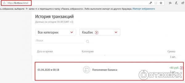 как отсканировать чек в мтс кэшбэк приложении. 1002072 35010264. как отсканировать чек в мтс кэшбэк приложении фото. как отсканировать чек в мтс кэшбэк приложении-1002072 35010264. картинка как отсканировать чек в мтс кэшбэк приложении. картинка 1002072 35010264.