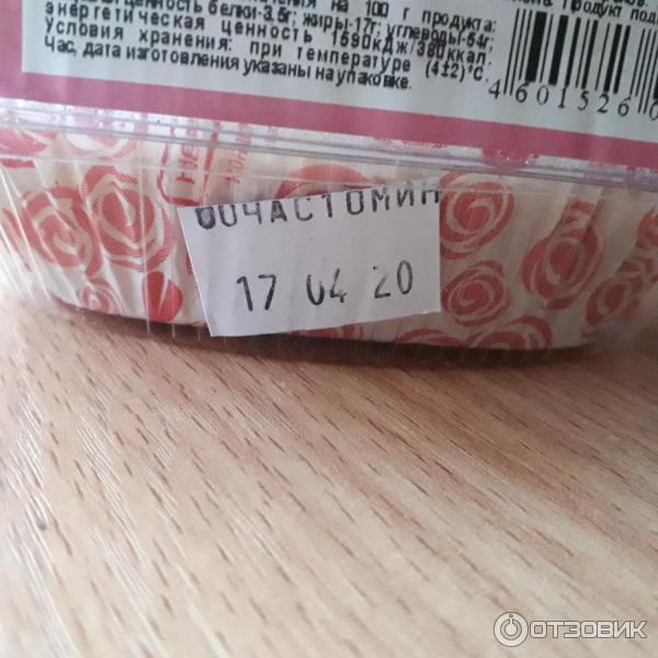 Пирожное невские берега рецепт. 1657455 88124191. Пирожное невские берега рецепт фото. Пирожное невские берега рецепт-1657455 88124191. картинка Пирожное невские берега рецепт. картинка 1657455 88124191. Доброго времени суток всем, дорогие мои читатели и посетители форума отзывов!