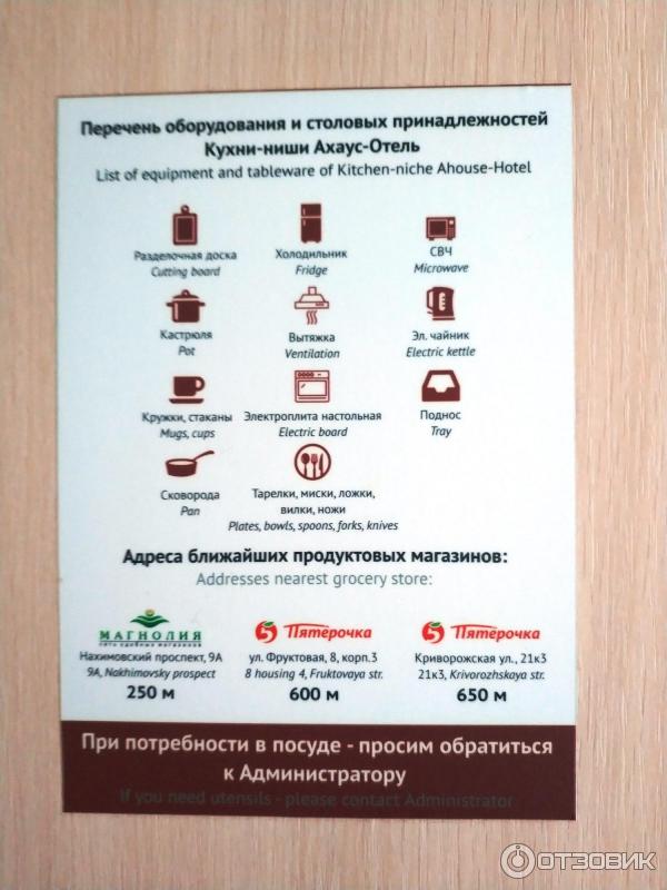отель ахаус на нахимовском телефон. Смотреть фото отель ахаус на нахимовском телефон. Смотреть картинку отель ахаус на нахимовском телефон. Картинка про отель ахаус на нахимовском телефон. Фото отель ахаус на нахимовском телефон