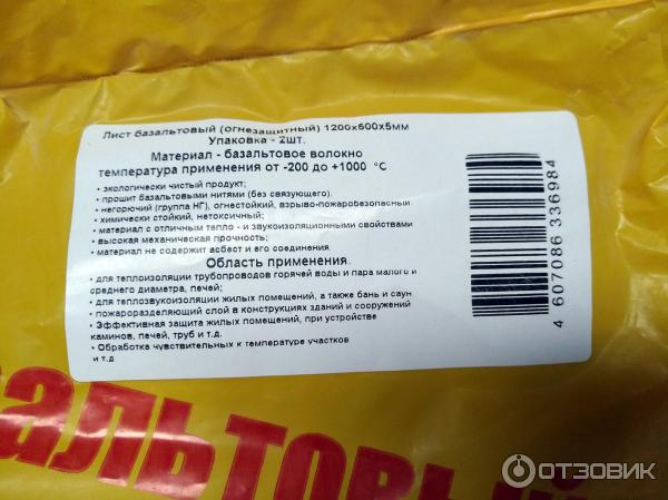 822773 70035042 базальтовый лист для бани леруа мерлен