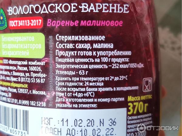 Надпись на малиновом варенье. 1324890 14063365. Надпись на малиновом варенье фото. Надпись на малиновом варенье-1324890 14063365. картинка Надпись на малиновом варенье. картинка 1324890 14063365. Добрый день, уважаемые читатели! 💟💟💟