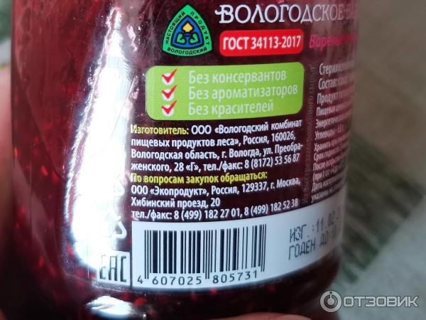 Надпись на малиновом варенье. 1324890 17542707. Надпись на малиновом варенье фото. Надпись на малиновом варенье-1324890 17542707. картинка Надпись на малиновом варенье. картинка 1324890 17542707. Добрый день, уважаемые читатели! 💟💟💟