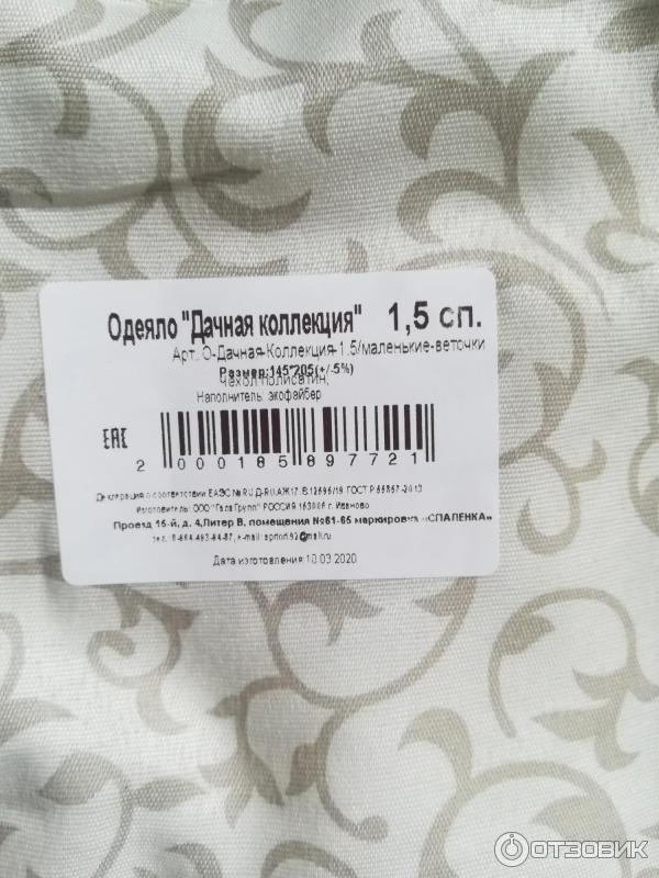 одеяло для дачи клуба. Смотреть фото одеяло для дачи клуба. Смотреть картинку одеяло для дачи клуба. Картинка про одеяло для дачи клуба. Фото одеяло для дачи клуба