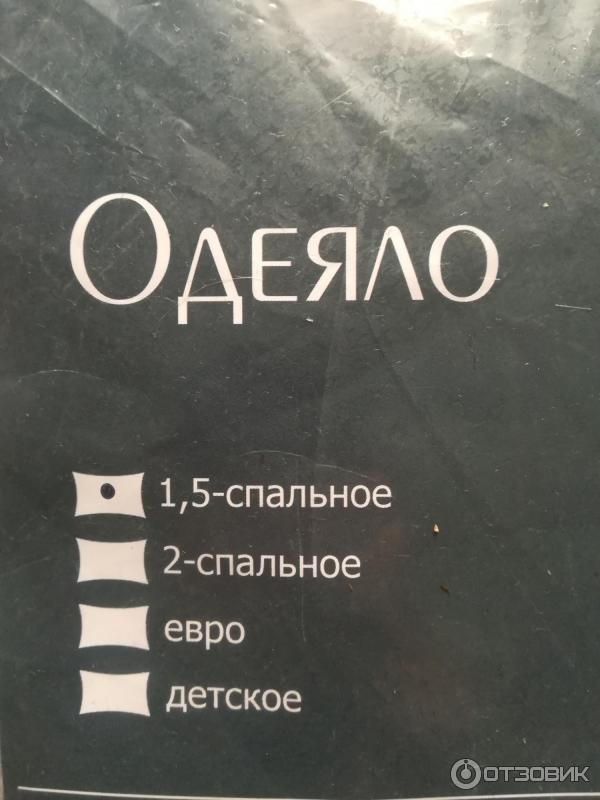 одеяло для дачи клуба. Смотреть фото одеяло для дачи клуба. Смотреть картинку одеяло для дачи клуба. Картинка про одеяло для дачи клуба. Фото одеяло для дачи клуба