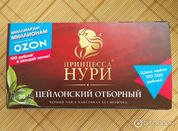Чай Принцесса Куни Не Обожги Язык