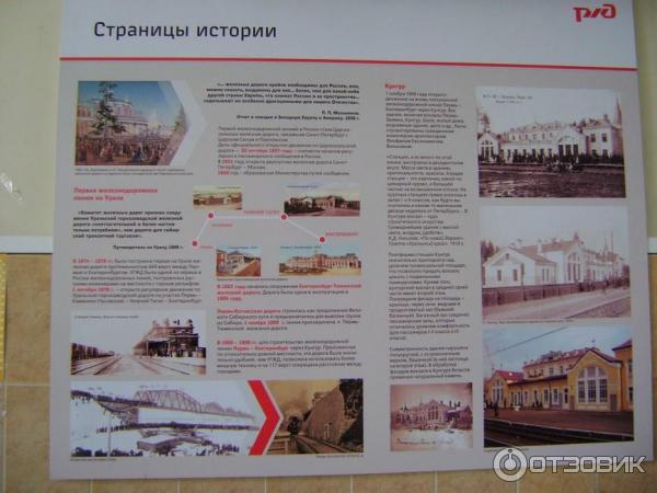 номер жд вокзала кунгур телефона справочная. Смотреть фото номер жд вокзала кунгур телефона справочная. Смотреть картинку номер жд вокзала кунгур телефона справочная. Картинка про номер жд вокзала кунгур телефона справочная. Фото номер жд вокзала кунгур телефона справочная