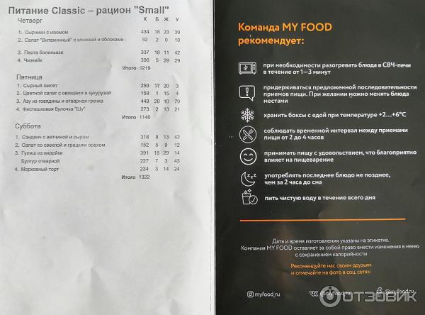 термосумка в подарок my food. Смотреть фото термосумка в подарок my food. Смотреть картинку термосумка в подарок my food. Картинка про термосумка в подарок my food. Фото термосумка в подарок my food