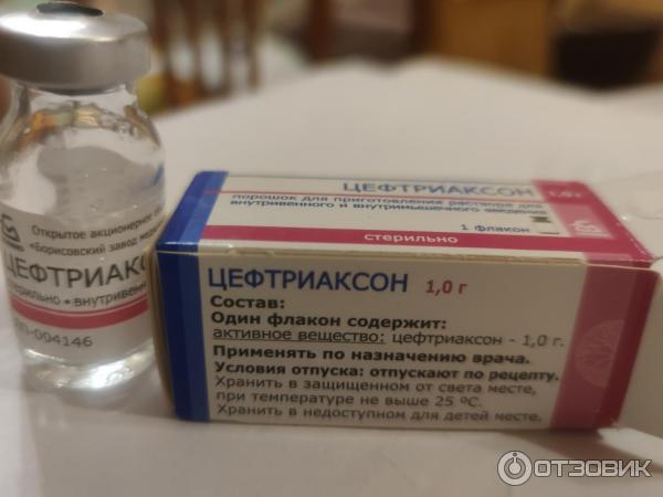Диета При Приеме Антибиотика Цефтриаксон