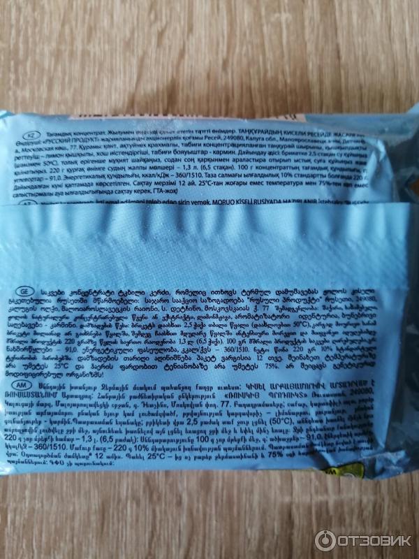 Как сделать кисель русский продукт