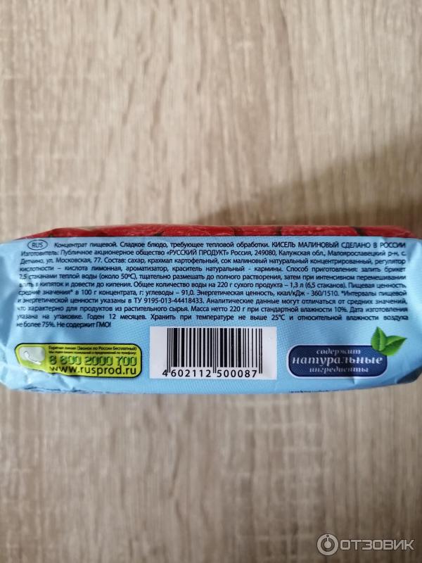 Как сделать кисель русский продукт