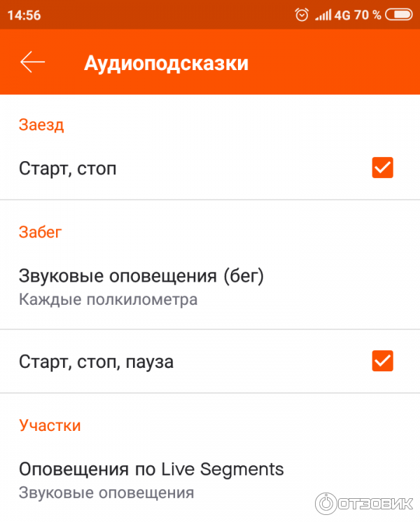как в приложении страва установить километры. 1097939 9878675. как в приложении страва установить километры фото. как в приложении страва установить километры-1097939 9878675. картинка как в приложении страва установить километры. картинка 1097939 9878675.