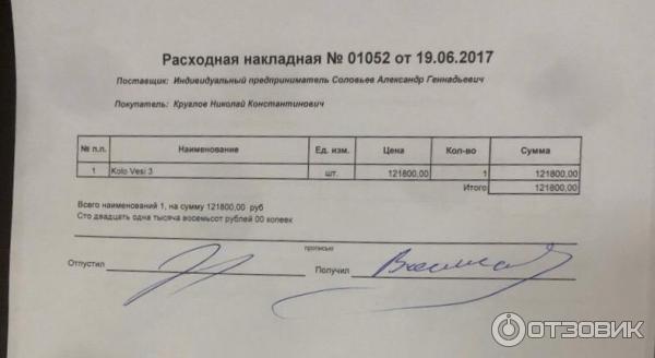 Документ, подтверждающий покупку