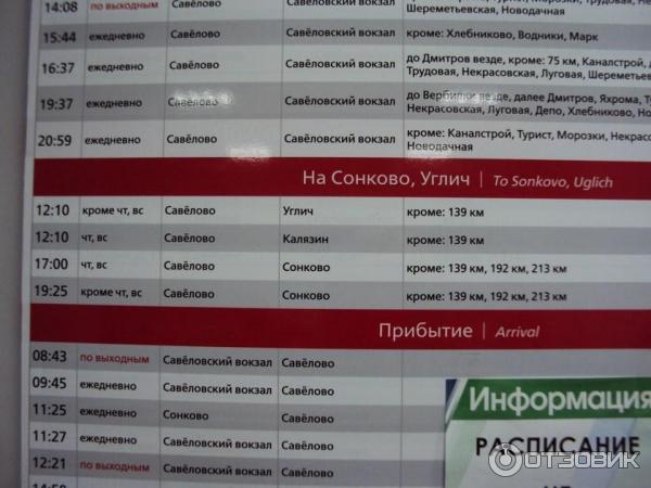 1630771 74261171 жд вокзал кимры телефон