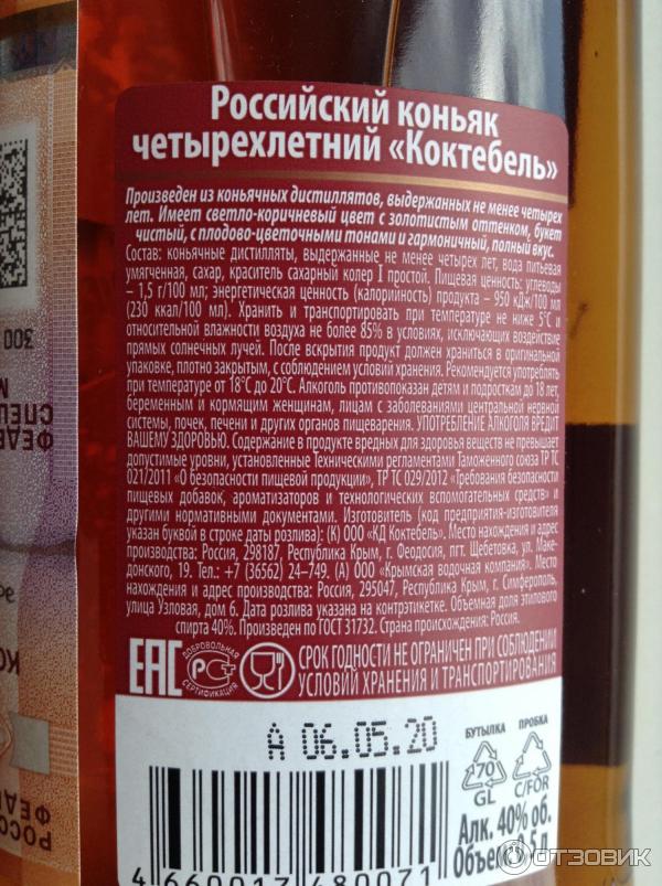 какой коньяк коктебель лучший. Смотреть фото какой коньяк коктебель лучший. Смотреть картинку какой коньяк коктебель лучший. Картинка про какой коньяк коктебель лучший. Фото какой коньяк коктебель лучший