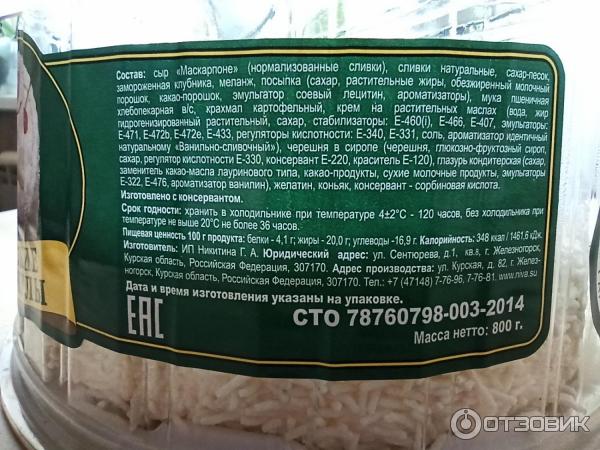 Пирожное римские каникулы рецепт. 1160806 86630172. Пирожное римские каникулы рецепт фото. Пирожное римские каникулы рецепт-1160806 86630172. картинка Пирожное римские каникулы рецепт. картинка 1160806 86630172. Здравствуйте уважаемые читатели.Мой отзыв сегодня вновь о сладостях от компании "Нива Черноземья". На этот раз будет торт "Римские каникулы". Куплен он был можно сказать по стечению обстоятельств и теперь мы знаем каков этот тортик.
