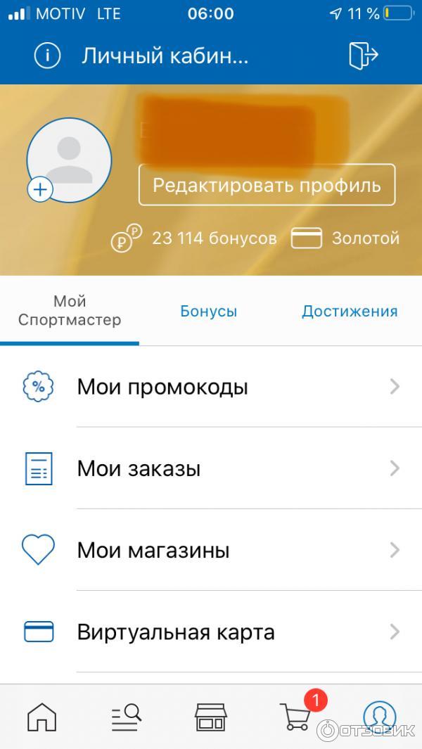 как в приложении спортмастер выбрать город. 1549402 70371649. как в приложении спортмастер выбрать город фото. как в приложении спортмастер выбрать город-1549402 70371649. картинка как в приложении спортмастер выбрать город. картинка 1549402 70371649.