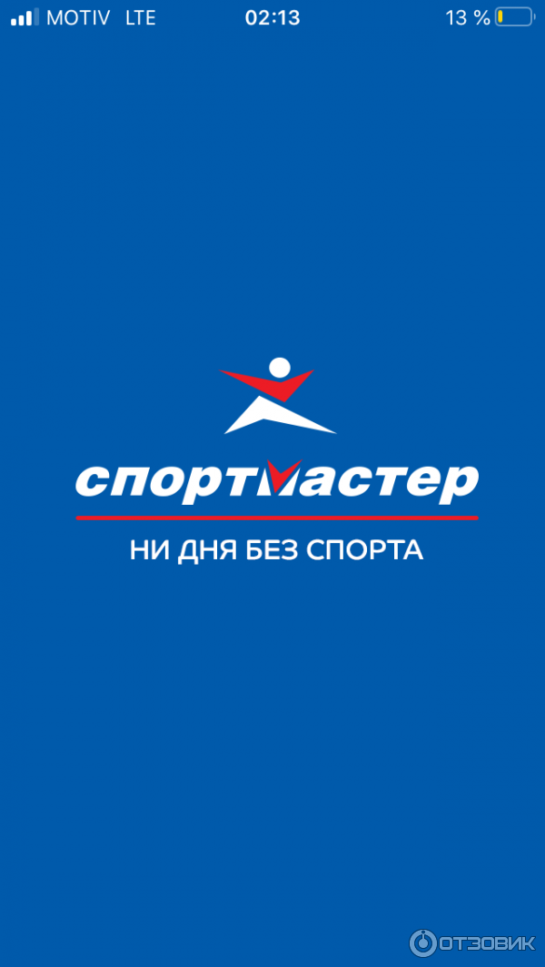 как в приложении спортмастер выбрать город. 1549402 80069487. как в приложении спортмастер выбрать город фото. как в приложении спортмастер выбрать город-1549402 80069487. картинка как в приложении спортмастер выбрать город. картинка 1549402 80069487.