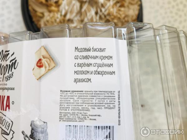 тк арт торт пчелка штрих код. Смотреть фото тк арт торт пчелка штрих код. Смотреть картинку тк арт торт пчелка штрих код. Картинка про тк арт торт пчелка штрих код. Фото тк арт торт пчелка штрих код