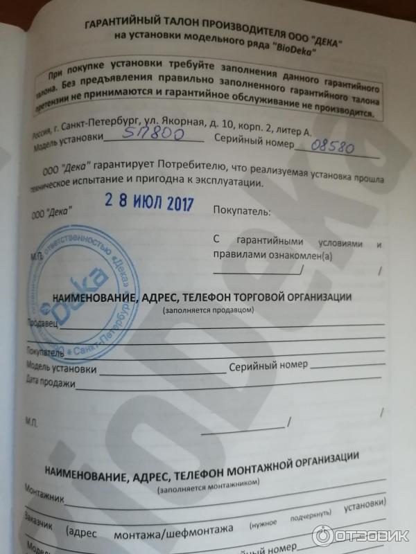 гарантийный талон как подтверждение, что это не фейк.