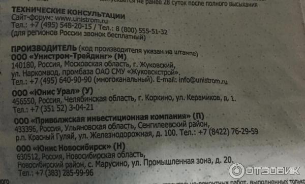 наливной пол юнис горизонт финишный характеристики. 1708925 60422029. наливной пол юнис горизонт финишный характеристики фото. наливной пол юнис горизонт финишный характеристики-1708925 60422029. картинка наливной пол юнис горизонт финишный характеристики. картинка 1708925 60422029. Перед покупкой уточните техническую информацию на официальном сайте производителя "Unis"